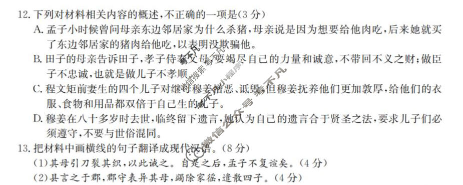 葫芦岛市金太阳2025-2026学年高三下学期期中联考(5.7)语文试题