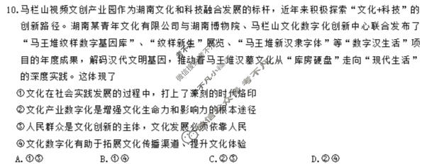 湖南省2026届高三下学期模拟卷一(N9)政治试题