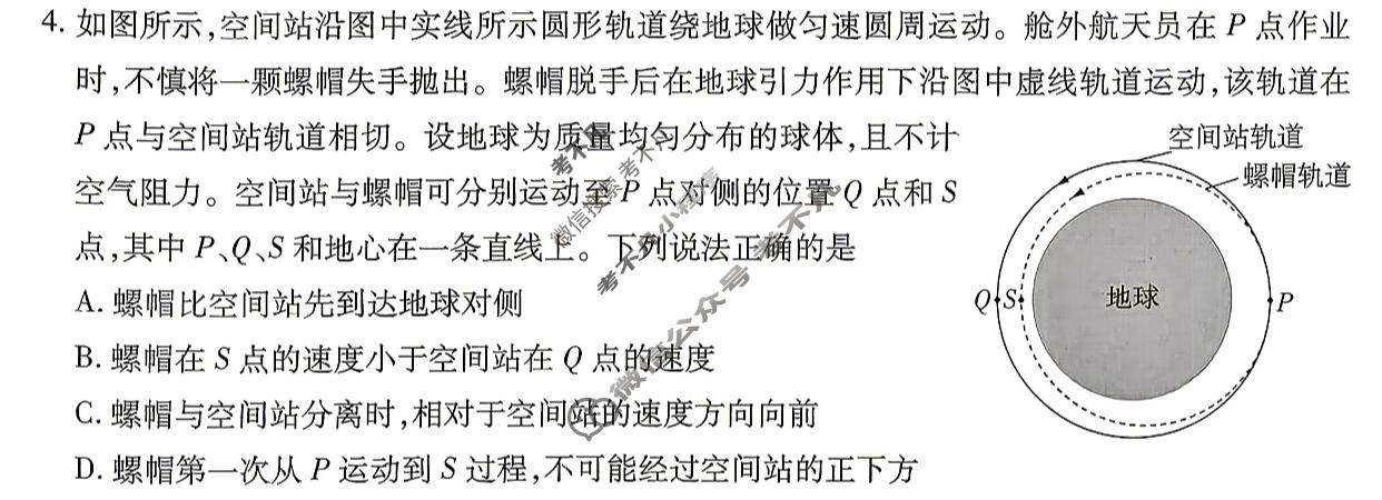[金考卷]2026年普通高招全国统一考试临考预测卷物理B卷(江西)试题