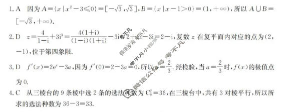 葫芦岛市金太阳2025-2026学年高三下学期期中联考(5.7)数学答案
