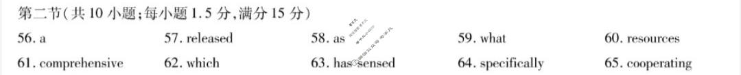 [天一大联考]2026届高三年级5月联考(★★★202605)英语答案