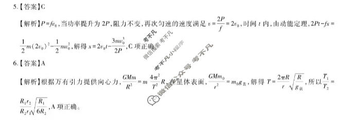 [上进联考]广东省2025-2026学年下学期5月高一年级学情检测物理答案