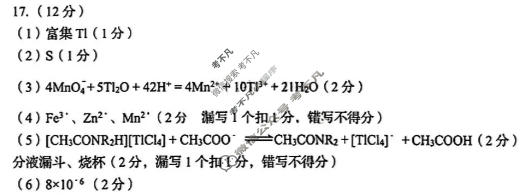 青岛市2026年高三年级第二次适应性检测(5月)化学答案