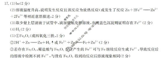 葫芦岛市金太阳2025-2026学年高三下学期期中联考(5.7)化学答案