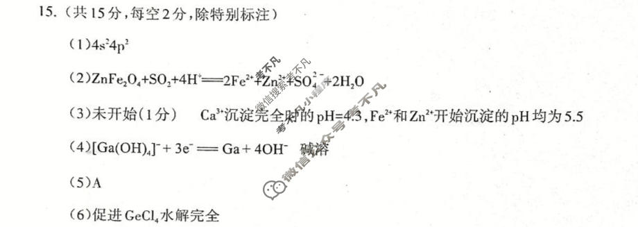 桂林市普通高中2026届毕业年级第二次适应性模拟考试(5月)化学答案