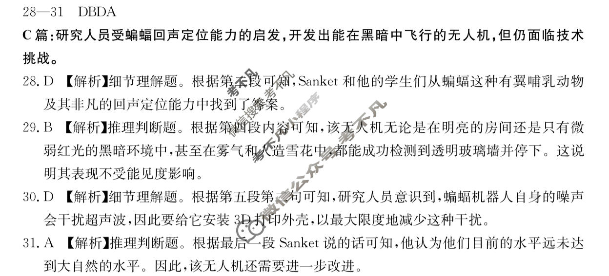 辽宁省金太阳2025-2026学年高三5月联考(5.7)英语答案