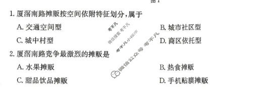 湖南省金太阳2026届高三考试5月联考(HUN)地理试题