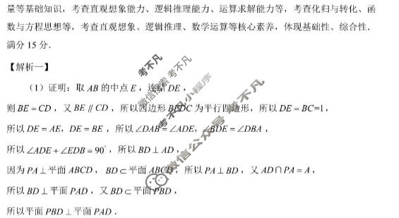 福州市2025-2026学年高三年级五月质量检测数学答案