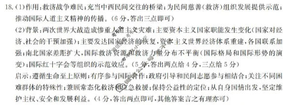 葫芦岛市金太阳2025-2026学年高三下学期期中联考(5.7)历史答案