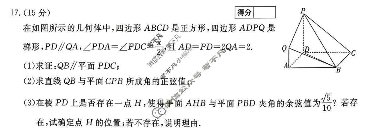 高三2026普通高等学校招生全国统一考试·临门一卷(一)1数学B试题