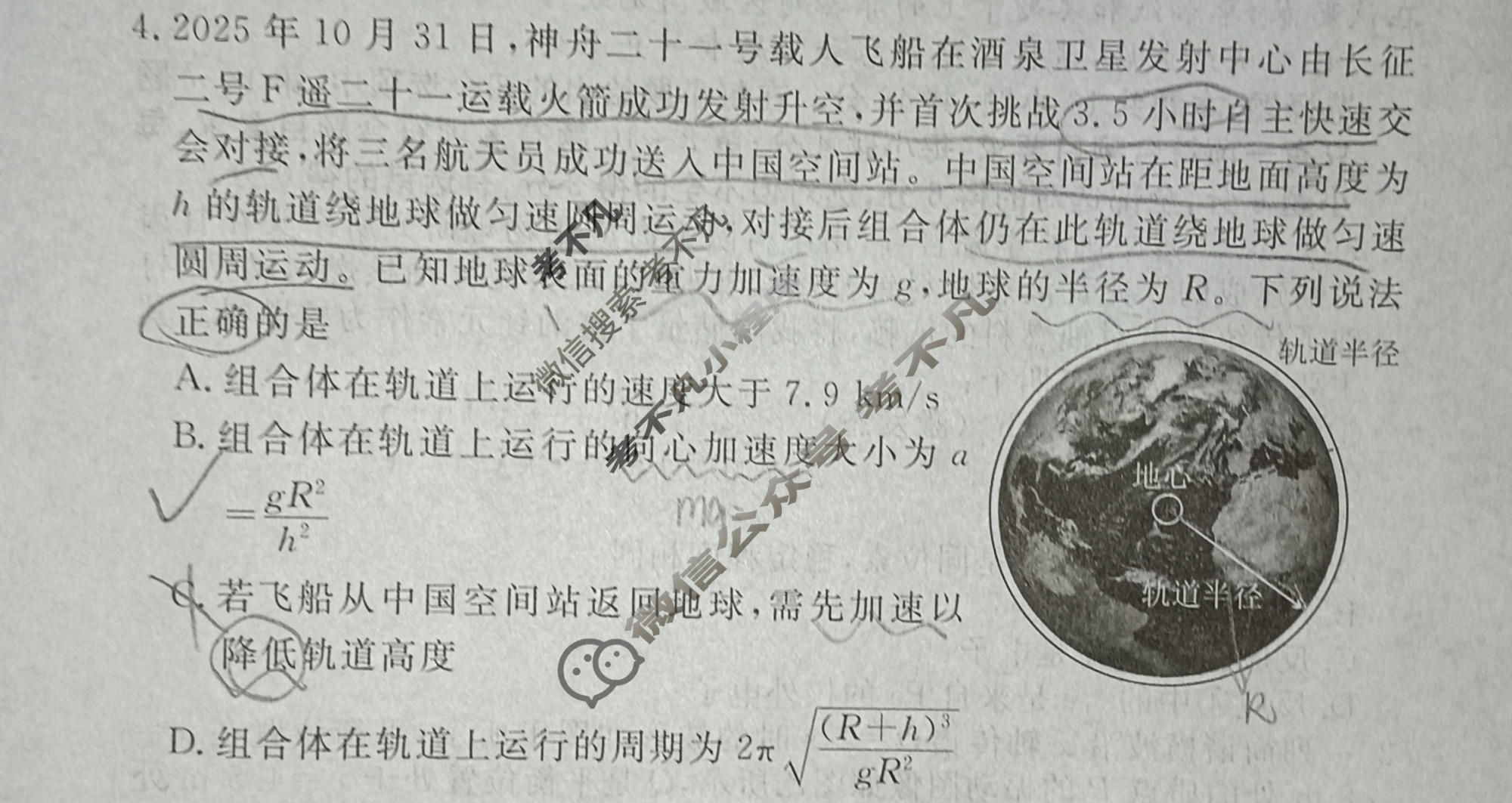 2026年衡水金卷先享题·高考压轴冲刺(一)1物理(W)试题