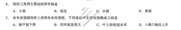 重庆康德2026年高二(下)期中学业水平检测地理试题