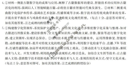 葫芦岛市金太阳2025-2026学年高三下学期期中联考(5.7)语文答案