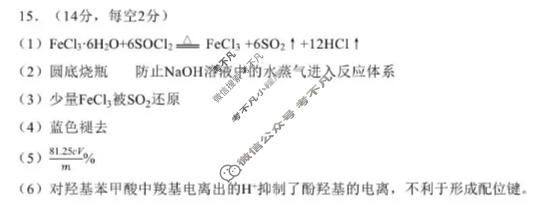 贵州省2026年5月高三年级适应性考试(2026.5)化学答案