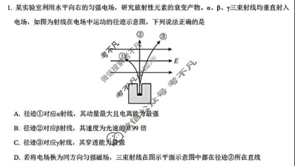 [金考卷]2026年普通高招全国统一考试临考预测卷物理B卷(云南)试题