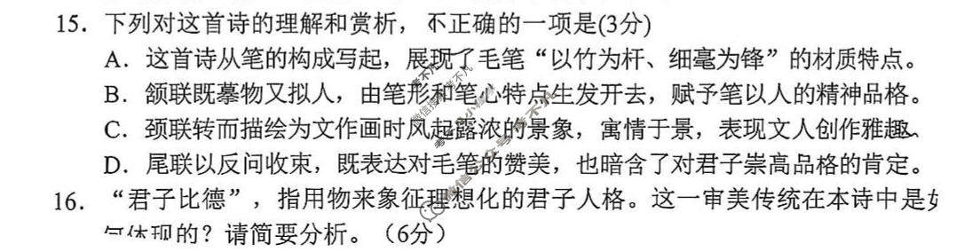 福州市2025-2026学年高三年级五月质量检测语文试题