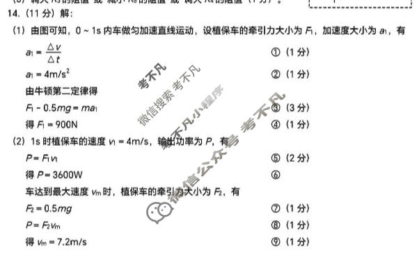 泉州市2026届高中毕业班适应性练习题库(5月)物理答案