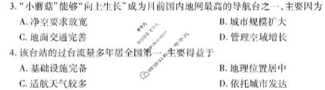 [上进联考]2025-2026学年高三5月高考大练兵地理试题
