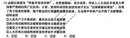 青岛市2026年高三年级第二次适应性检测(5月)政治试题