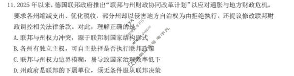 南京市2026届高三年级第二次模拟考试(5月)政治试题