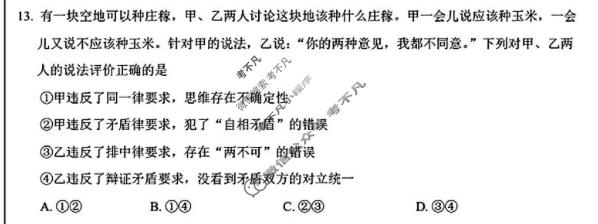 [金考卷]2026年普通高招全国统一考试临考预测卷政治A卷(云南)试题