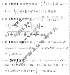 [点石联考]2026届高三年级学情调研(5月)数学答案