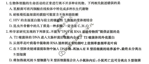 湖南省2026届高三下学期模拟卷一(N9)生物试题