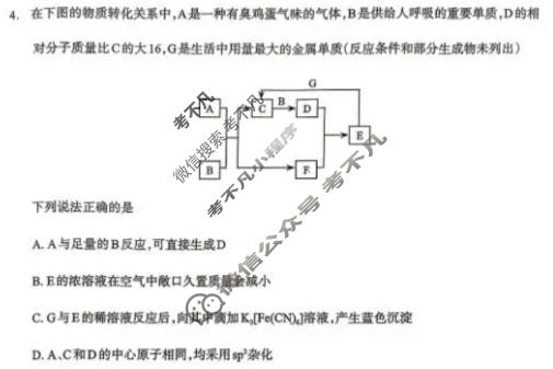 豫西北教研联盟(洛平许济)2025-2026学年高三质量检测(5月)化学试题