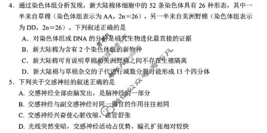 长春市2026届高三质量监测(三)3(长春三模)生物试题