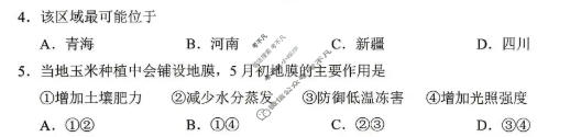 长春市2026届高三质量监测(三)3(长春三模)地理试题