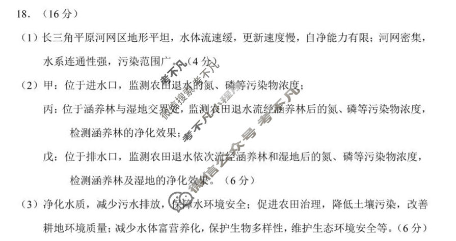 贵州省2026年5月高三年级适应性考试(2026.5)地理答案