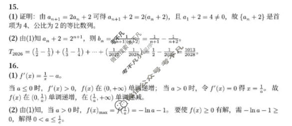 哈三中2025-2026学年下学期高二年级期中数学答案