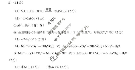 宁德市2026届高中毕业班质量检测化学答案