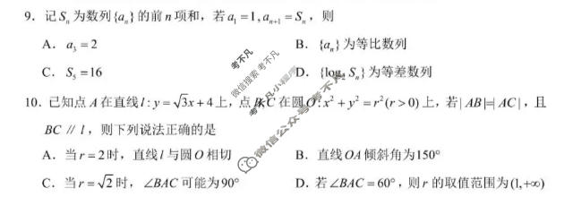 泉州市2026届高中毕业班适应性练习题库(5月)数学试题