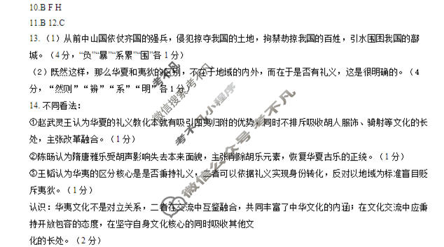 厦门市2026届高中毕业班适应性练习语文答案