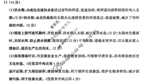 枣庄市2026届高三模拟考试(2026.05)地理答案