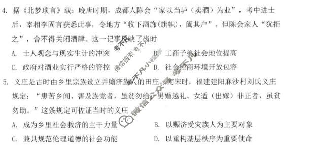 宁德市2026届高中毕业班质量检测历史试题