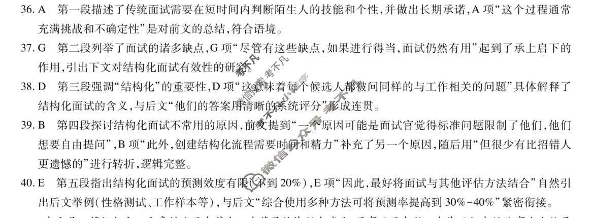高三云南民族大学附属高级中学2026年届高考适应性训练(六)6英语答案
