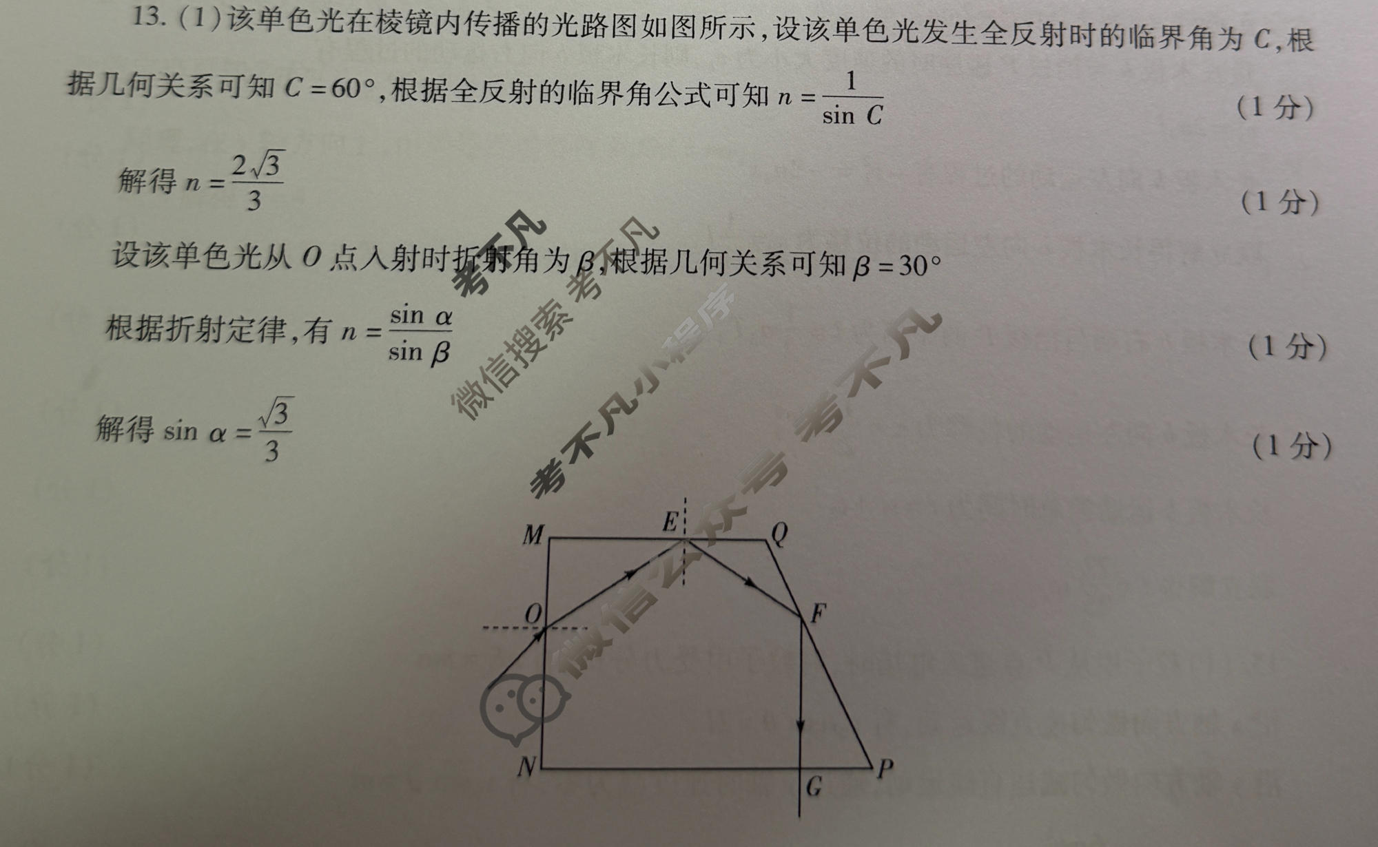 [天一大联考]2025-2026学年高三诊断(一)1物理(SHX)答案