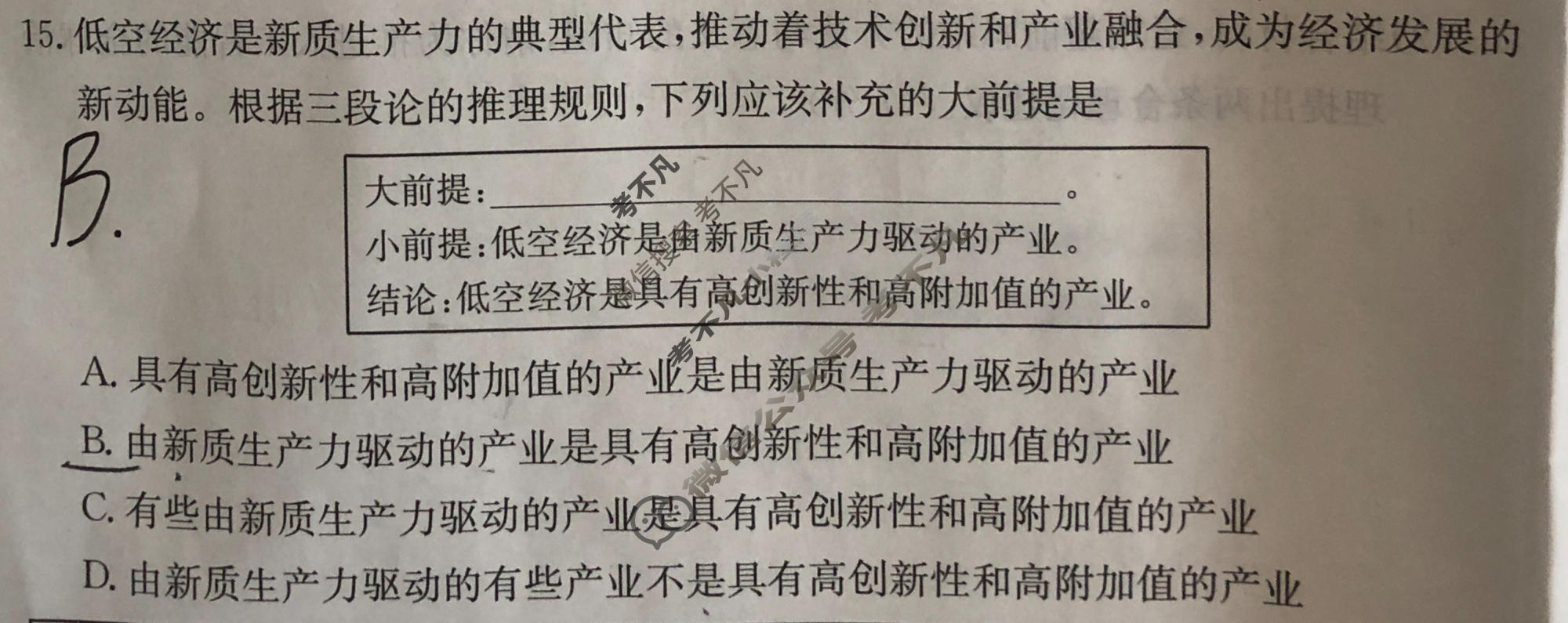 2026年河北省普通高等学校招生选择性考试100所名校高考冲刺卷·政治(一)1[26·(新高考)CCJ·政治·HEB]试题