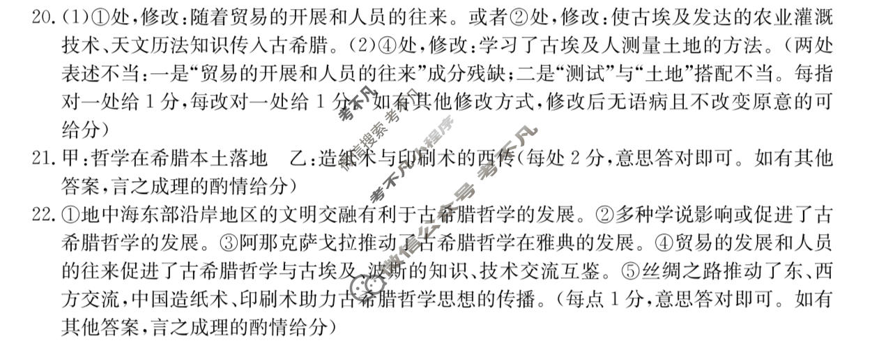 甘肃省金太阳2025-2026学年高二下学期5月联考(5.8)语文答案
