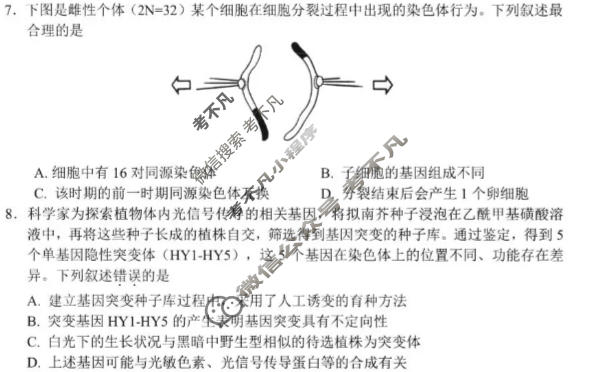 宁德市2026届高中毕业班质量检测生物试题