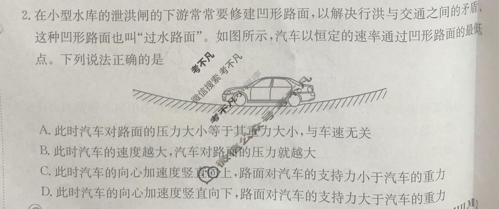 2026年普通高中学业水平选择性考试高考模拟示范卷·物理(七)7[26·(新高考)ZX·MNJ·物理·HJLM]试题
