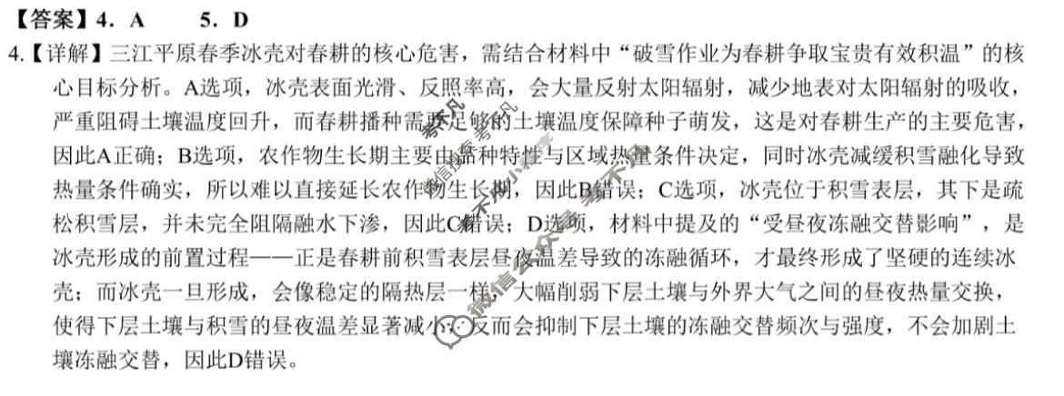 桂林市普通高中2026届毕业年级第二次适应性模拟考试(5月)地理答案