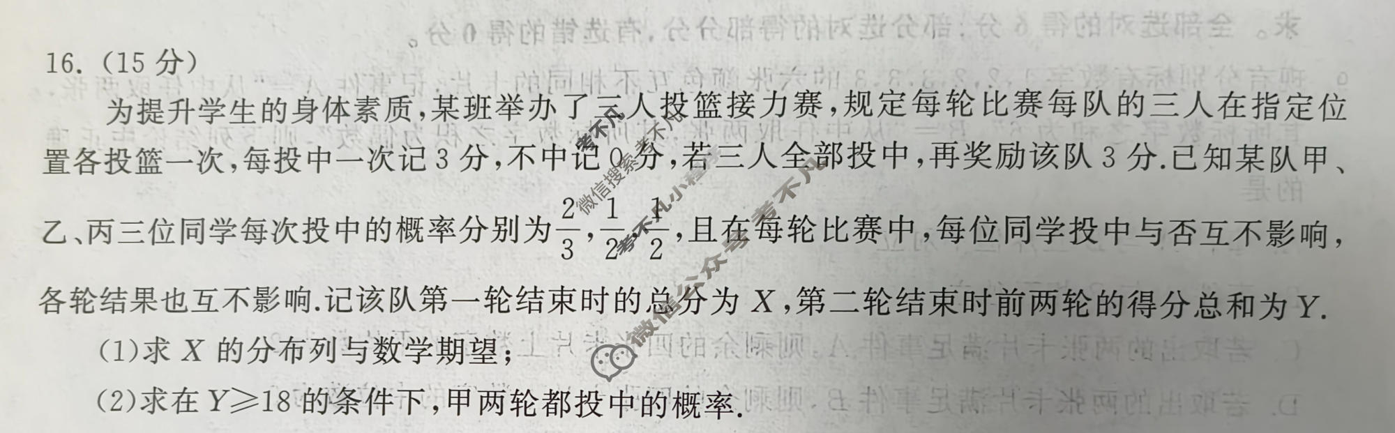 [天舟益考衡中同卷]2026年普通高等学校招生全国统一考试模拟押题卷(一)1·数学(无角标)试题
