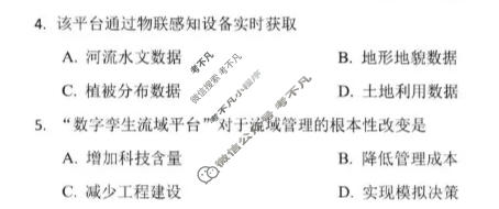 宁德市2026届高中毕业班质量检测地理试题