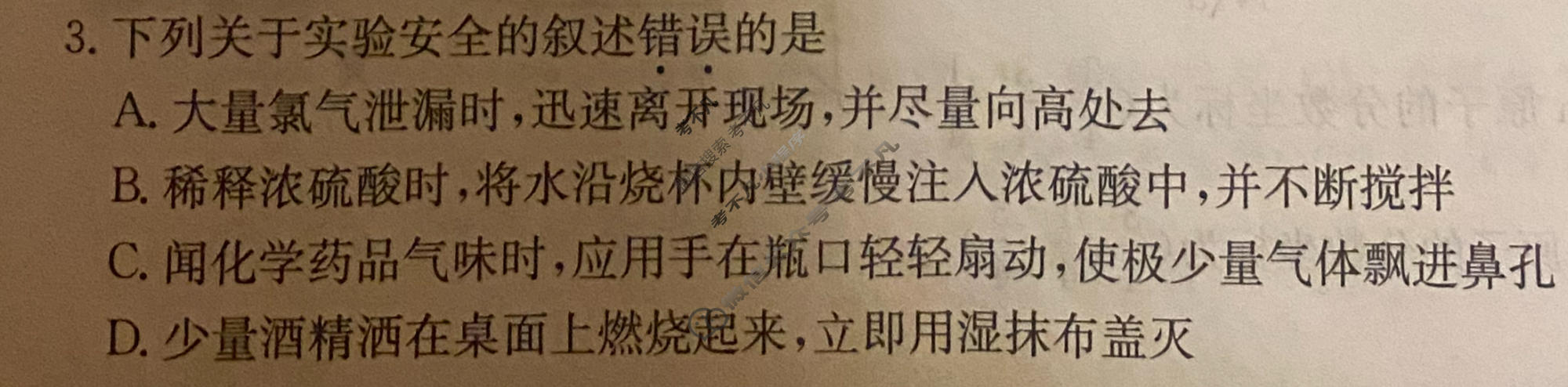 2026年普通高中学业水平选择性考试高考模拟示范卷·化学(七)7[26·(新高考)ZX·MNJ·化学·HJLM]试题