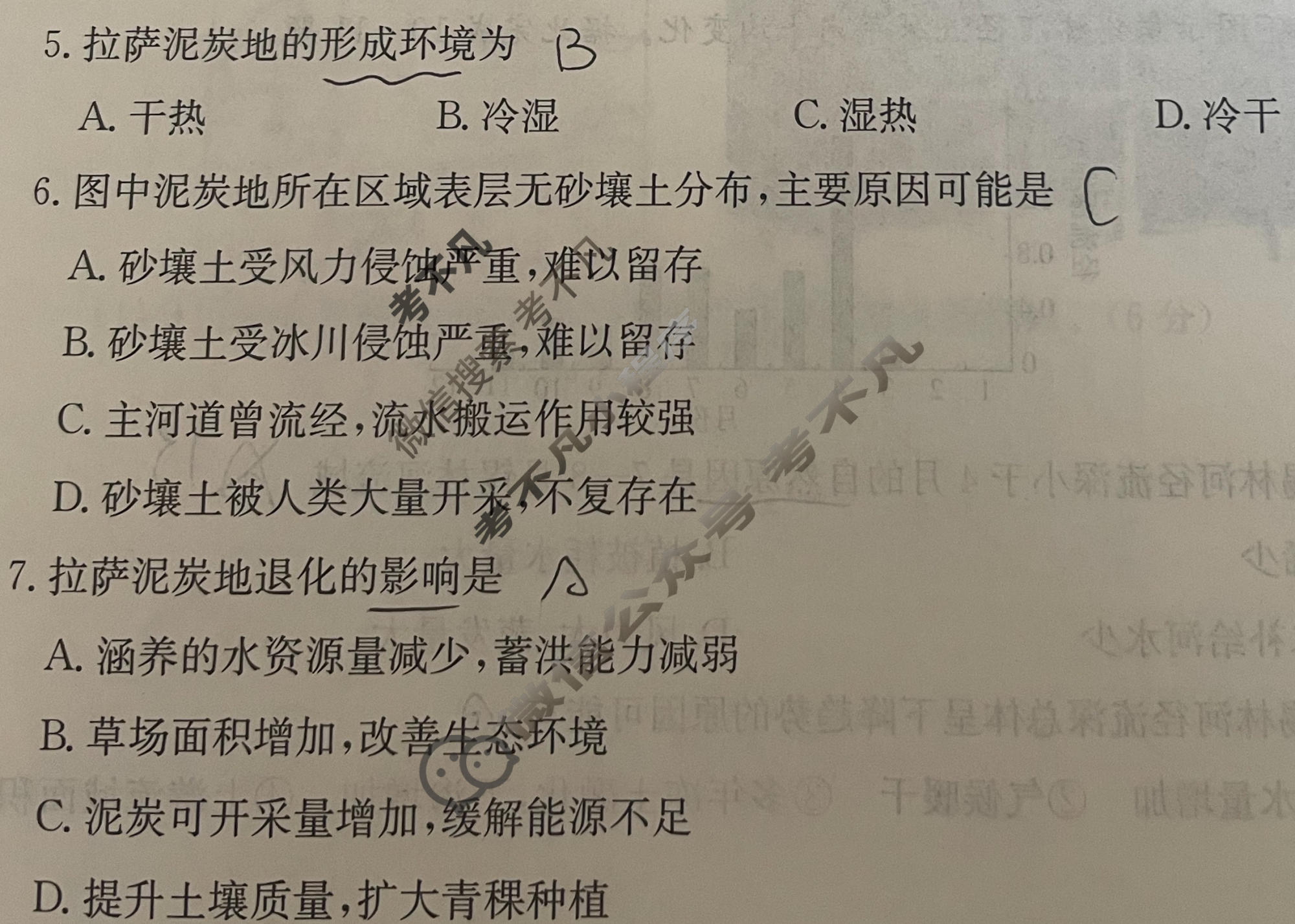2026年甘肃省普通高校招生统一考试高考模拟示范卷·地理(七)7[26·(新高考)·MNJ·地理·GS]试题