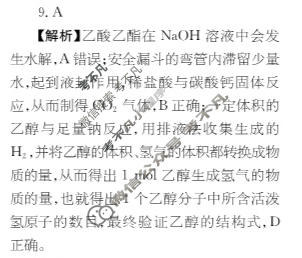 高三2025~2026学年核心突破(十六)16化学GS答案