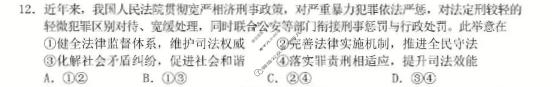 2026年浙江省普通高中适应性考试(5月)政治试题